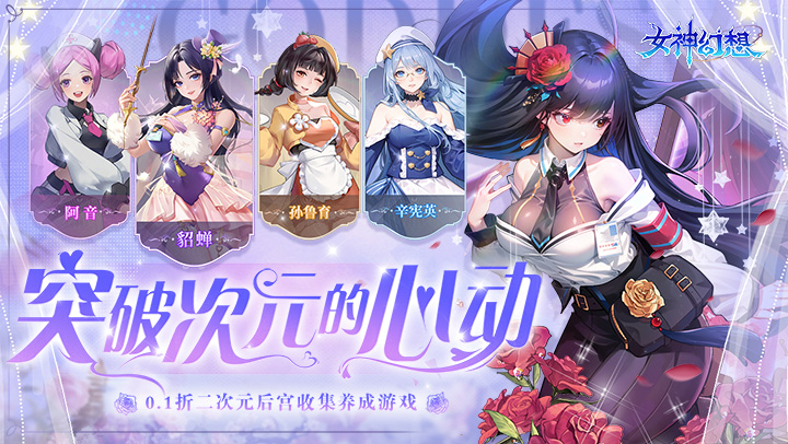 女神幻想（0.1折打金送吕布）