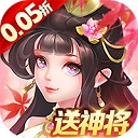 我有上将（0.05折内置免费版）