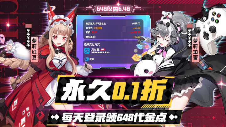 魔卡战姬（0.1折无限送充648）