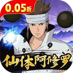 永恒领主（0.05折火影每日千充）