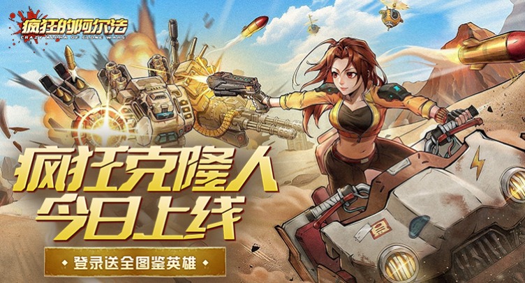 疯狂的阿尔法
