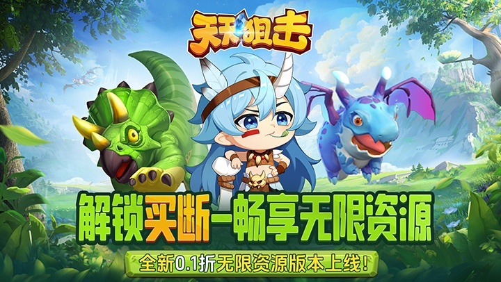  天天狙击（0.1折无限资源版）