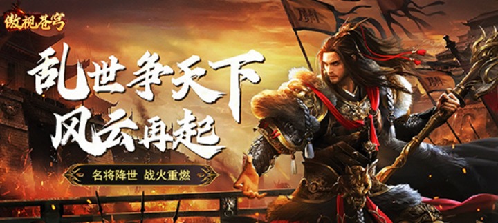傲视苍穹（1折免费版）