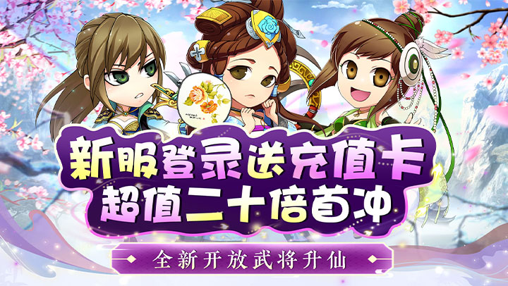 皇城战(0.1折勇闯三国)