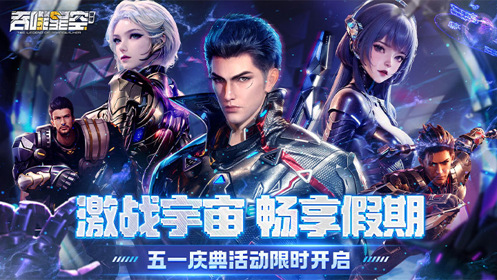 吞噬星空：黎明（动漫原版0.1折）