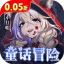 光明冒险（0.05折抽6480）