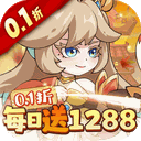 纵横无双(0.1折每日送1288)