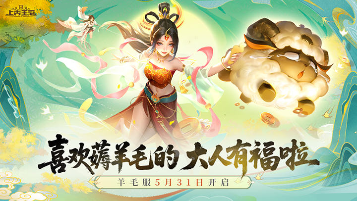 上古王冠