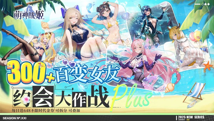 萌神战姬（0.1折送千抽十万充）