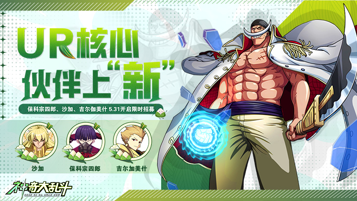 神奇大乱斗（0.1折天天送648）