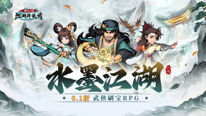 泰坦之剑（0.1折武侠开箱）