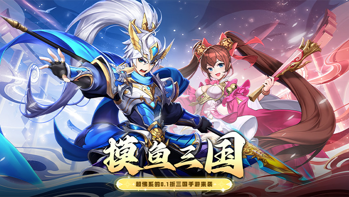 诸世王者(0.1折送百万真充)