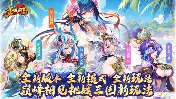 逆战三国（定制全服奖励0.1折）