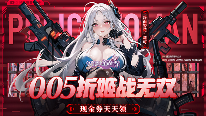 多克多比童话世界(0.05折姬战无双)