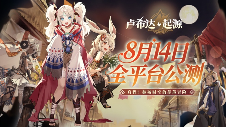 卢希达：起源