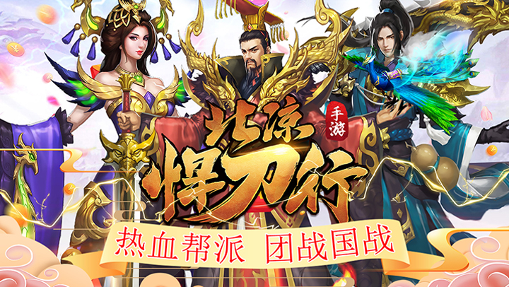 北凉悍刀行（登录送梦魇时装）