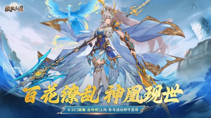 微微三国（幻想名将0.1折）