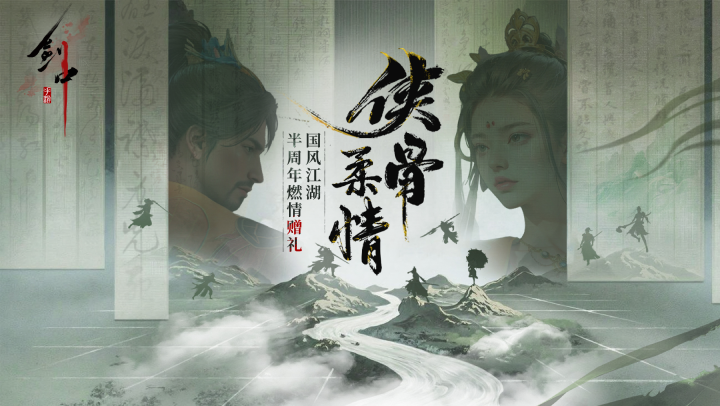 剑中