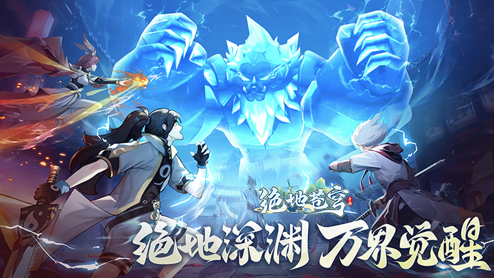 绝地苍穹（登录送百抽）