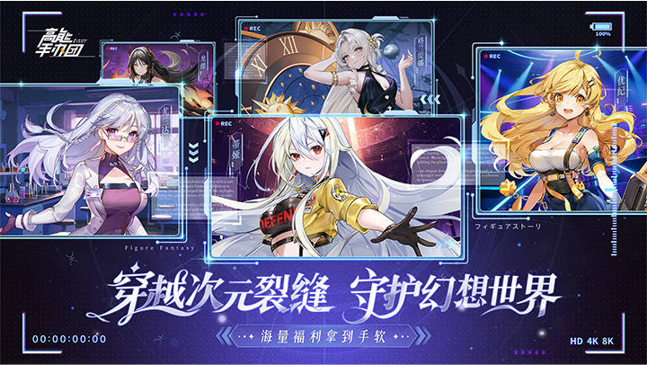 高能手办团（1折免费版）