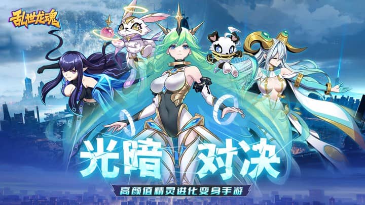 乱世龙魂（0.05折精灵大冒险）