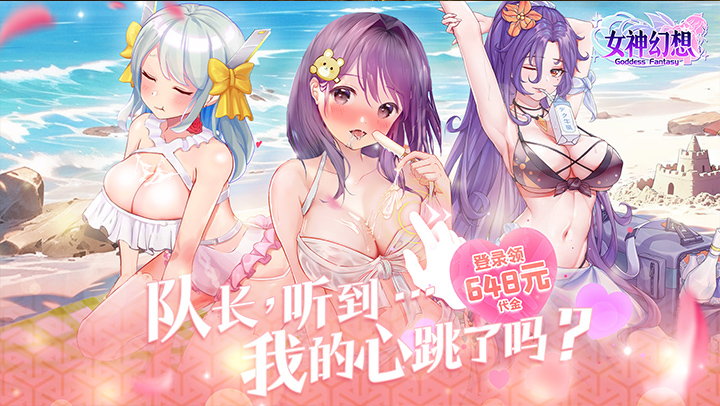 女神幻想（0.1折送稀有宠物）