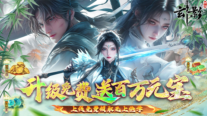 玄影（3.5折免费版送百万元宝）