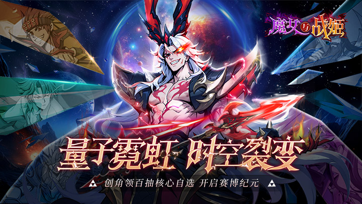 魔女与战姬（0.1折送核心自选开局）
