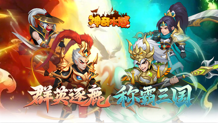 神奇水域（0.1折每日送9999）