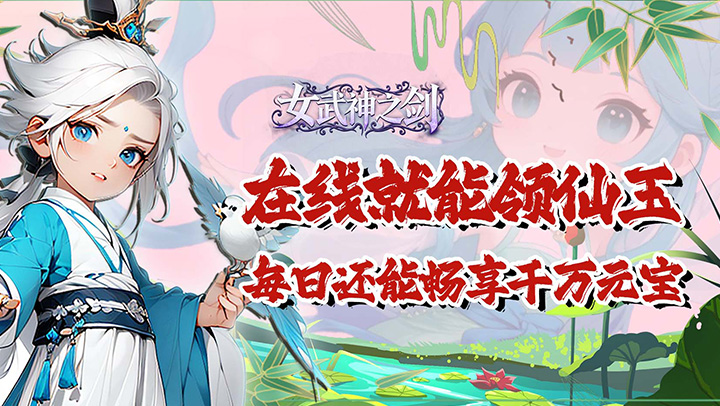 女武神之剑（0.1折风林火山）