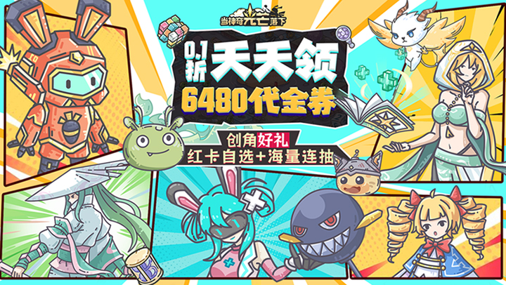 当神奇光芒落下（0.1折免费版）