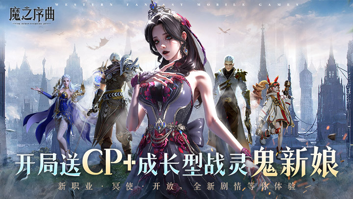 魔之序曲（5折送鬼新娘）