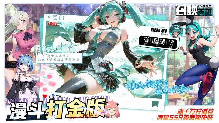 召唤英雄（0.1折畅享打金特权）