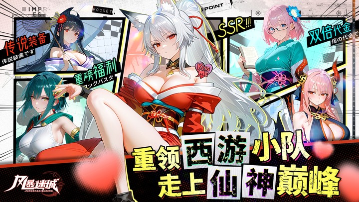 风暴迷城（0.1折每日1296代金）