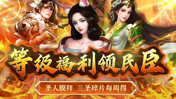 大秦帝国风云录（0.1折红颜霸业）