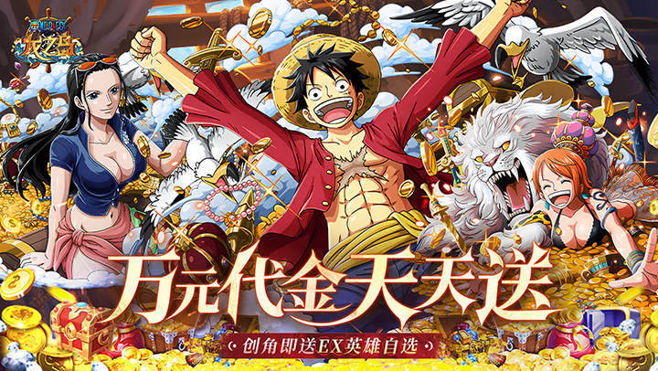 龙之岛（0.1折送万元代金）