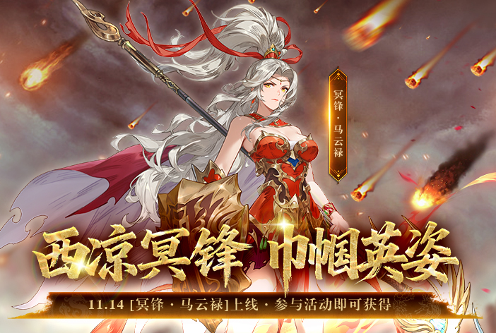 微微三国（幻想名将0.1折）