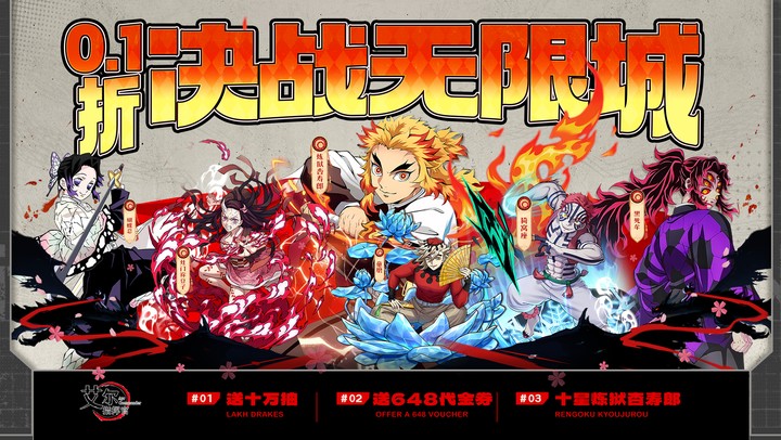 艾尔指挥官（0.1折决战无限城）