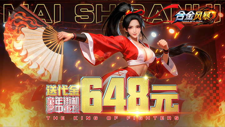 合金风暴（0.1折开局领千抽）