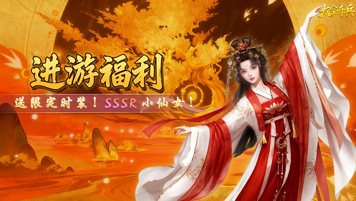 太空奇兵（0.1折内置免费版）