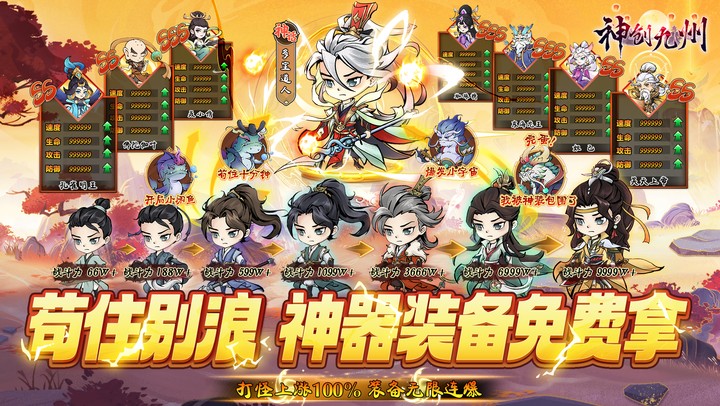 神创九州（0.05折怪物猎人）