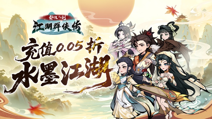 泰坦之剑（0.05折每日送648）