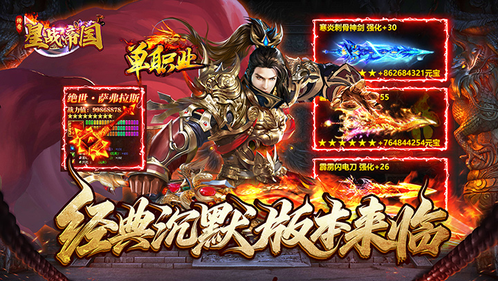 星战帝国（云夜千年沉默）