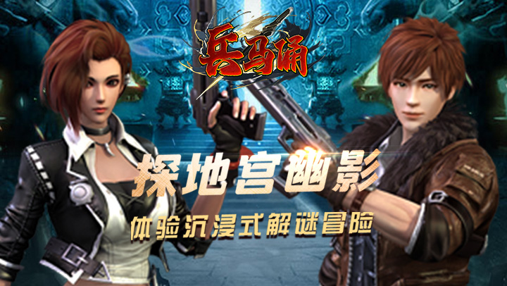 兵马俑（0.05折摸金天命）