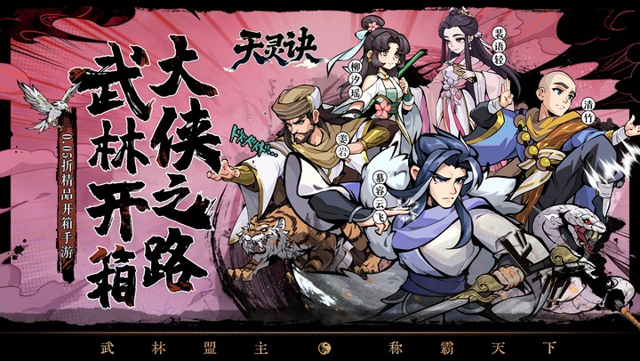 天灵诀（0.05折免单江湖）