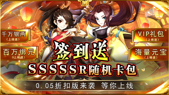 勇闯女儿国（0.05折西游风云）