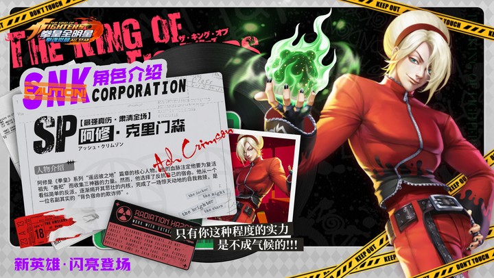 拳魂觉醒（0.1折拳皇正版授权）