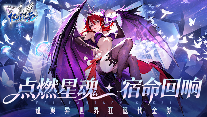 亿次元（0.05超值双倍代金版）