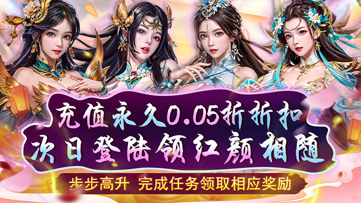 天之命（0.05折进爵升官）