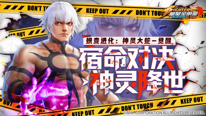 拳魂觉醒（0.1折拳皇正版授权）